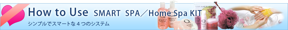 How to Use SMART SPA/Home Spa Kit
